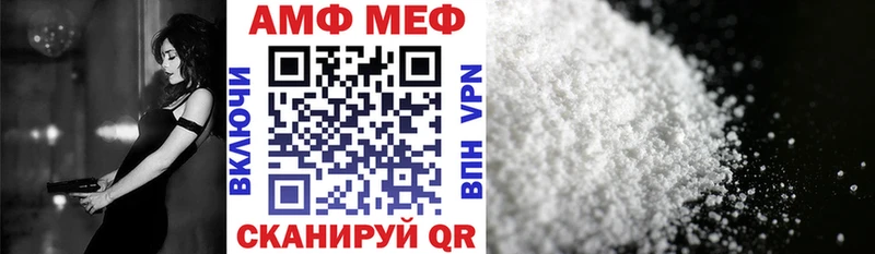 АМФ Premium  Купить  Чапаевск 