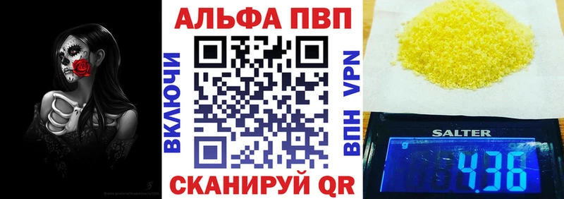APVP СК Купить закладки Чапаевск