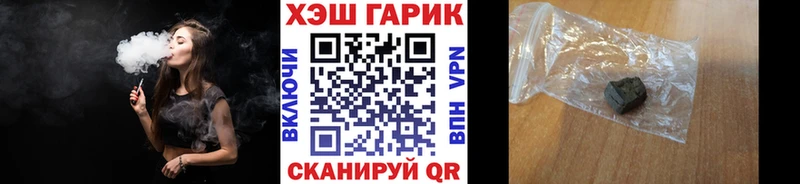 Купить закладки  Чапаевск  ГАШИШ гарик 