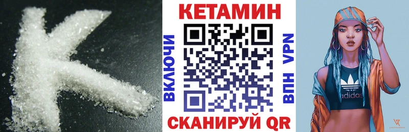 Кетамин ketamine  Купить где  Чапаевск 