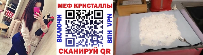 Меф VHQ  Купить  Чапаевск 