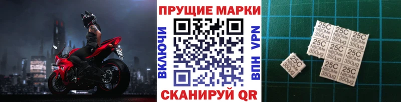 Марки 25I-NBOMe 1,5мг Купить Чапаевск
